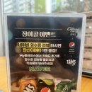 장어골(풍천민물장어) 이미지