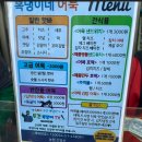 [부평시장맛집] 복댕이네 어묵토스트 현지인도 줄서는 찐맛집 추천 후기