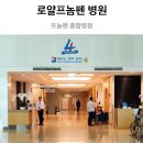 헤브론카드시스템 | 프놈펜 종합병원 | 로얄프놈펜 병원 방문기 (진료비/병원시설)
