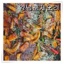 밥도둑 반찬 - 6월 7일 월요일 오늘의 반찬 메뉴입니다. 이미지