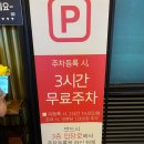 롯데시네마 북수원｜편리한 시설과 주차 3시간 무료 혜택까지(1관 후기)