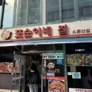 또순이네 | 전주 한옥마을 김치찜 맛집, 또순이네집 솔직 후기