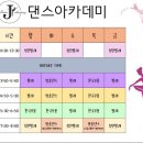 J댄스아카데미 이미지