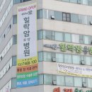 힐락암요양병원 와이드경제