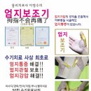 마스크.엄지보조기.저주파자극기팝니다. 이미지