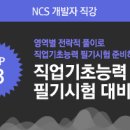 커리어칼리지