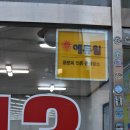 율전동부동산공인중개사사무소 이미지