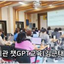 챗GPT기초 및 활용 이미지