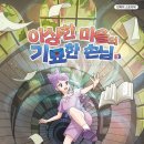 유일열쇠
