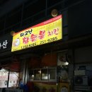 타고난숯불치킨 이미지
