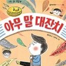 양순이네 이미지