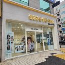 일공공일안경콘택트 | [대전 온누리상품권][장대동 안경점] 대전 안경점 추천 장대동 일공공일 안경·콘택트