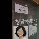 청담맹유숙한의원 | [서울 강남 디스크 통증 한방병원] 청담맹유숙한의원 서울 강남 디스크 통증 한방병원, 체계적이고 과학...