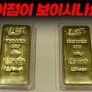 LS 골드바 이미지