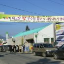 관인농협하나로마트 이미지