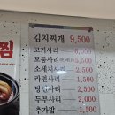 대독장 | 신현동 김치찌개/직화불고기 맛집 대독장 후기, 주차, 꿀팁 조합, 맛 등등