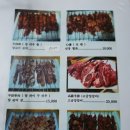 동북화과왕