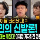 역시 최배근 명석연대는 깨진다 이미지