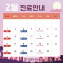 드림탑치과 이미지