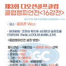 디오션골프클럽 이미지