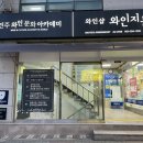 와인지몽 이미지