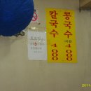 동해칼국수 이미지