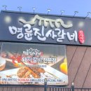 비비큐평택팽성점(bbq) 이미지