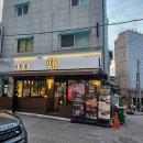 먹쇠골참숯구이전문점 | 인천 서해구_참숯구이 전문점 미항정 후기