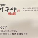 이기대어구야 이미지