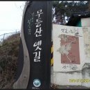 빛고을산들길~~~~~~~~~산수동~잣고개~군왕봉~바탈봉~노고지리봉~삼각산~잘봉산~한새봉~일곡병원 이미지