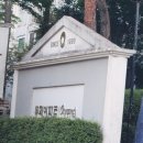 동화5차 | 백석읍 동화옥시죤 5차 아파트 도어락 설치·교체 후기
