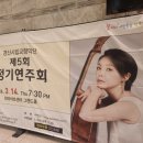 경산시립교향악단 제5회 정기연주회 이미지