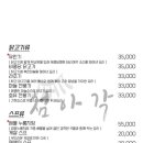 첨아각