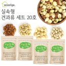 견과류 이미지