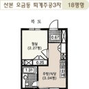 산본퇴계주공 18평 리모델링 공사 견적 부탁드립니다. 이미지