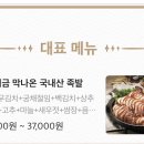 족발야시장용인역북점 이미지