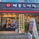 가야도야지 이미지