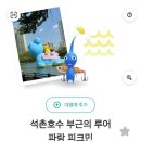 피크민 블룸 엽서 모음 🌷 (10)