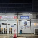 순이네식당