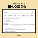 챗GPT 사용법: AI글쓰기로 블로그 1일 1포스팅 하기