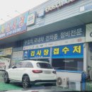 (주)단원자동차정비 이미지