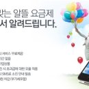 굿뉴스텔레콤 이미지