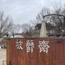 파울재 | 파주 독채펜션 파울재 장점 단점 솔직 후기