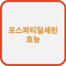 포스파티딜세린 효능 제대로 알기 수험생·중장년 두뇌영양제 추천