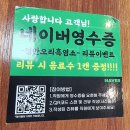 33전통음식 | [안성맛집] 정안오리흑염소 ㅣ 33년 전통 맛집, 점심특선 오리주물럭 강력추천!