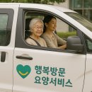 2025년 장기요양 제도 이렇게 바뀝니다! 보호자가 꼭 알아야 할 5가지 핵심 변화