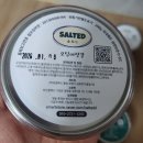 이마트24 영산대정문점 | 정관젓갈맛집 | 솔티드 |저염식젓갈에 반한 후기