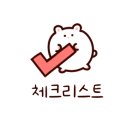 오창엘마트 이미지