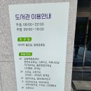 칠암도서관 화장실 | 김해 아이랑 가볼만한 곳 재개관한 어린이자료실 칠암도서관