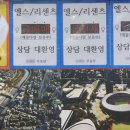 나라부동산중개사무소 이미지